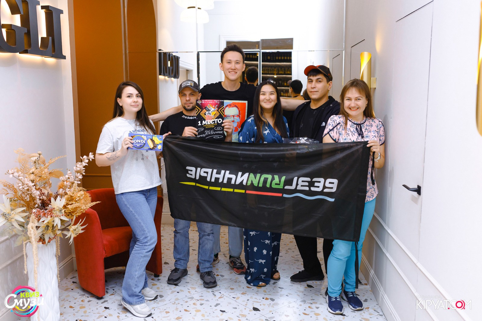 Смузи Квиз. Кипятком Караганда