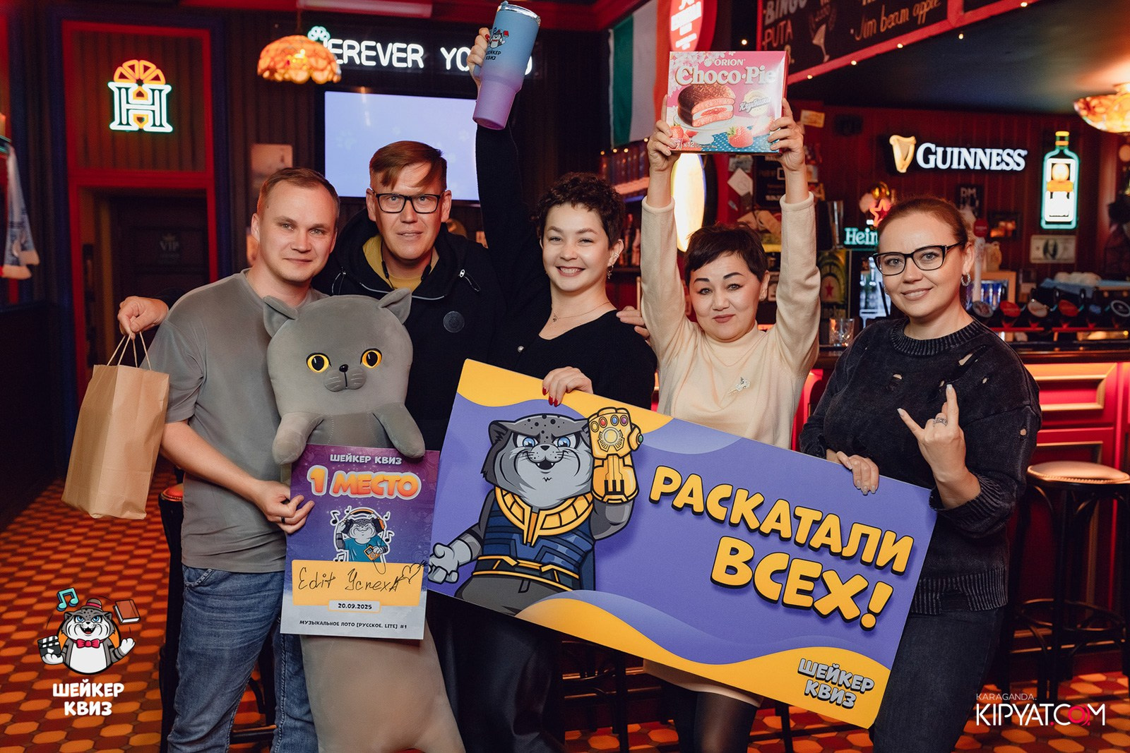 Шейкер квиз. Кипятком Караганда