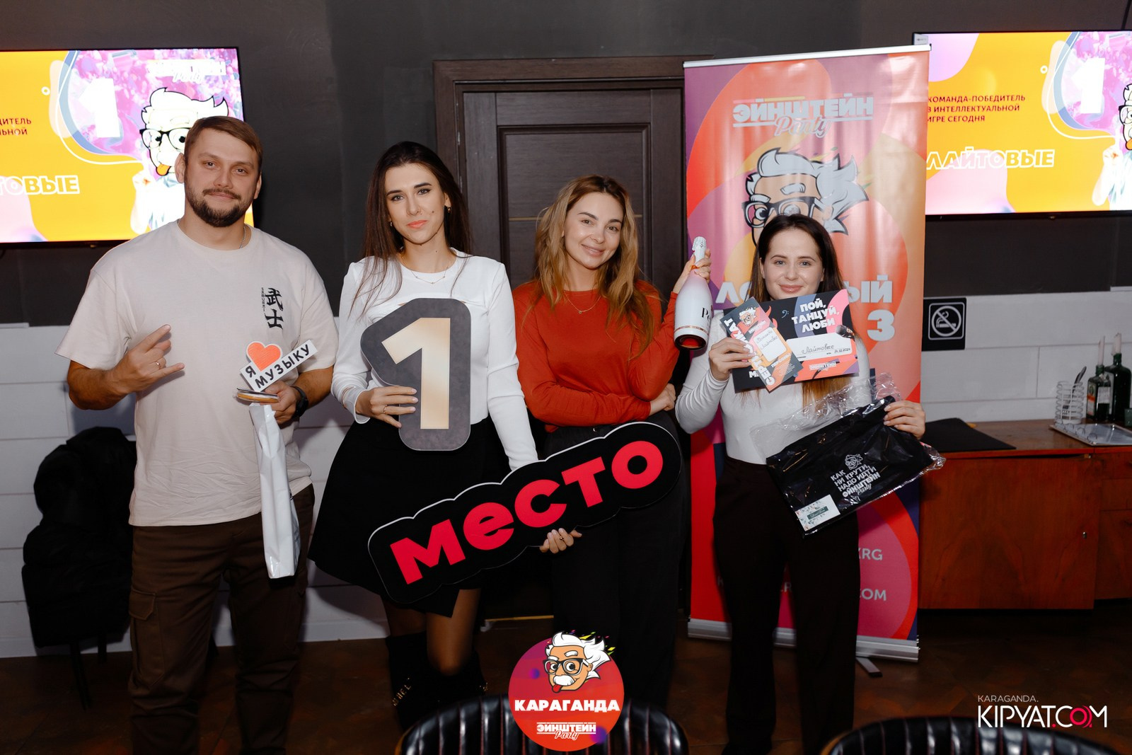 Эйнштейн Party. Кипятком Караганда