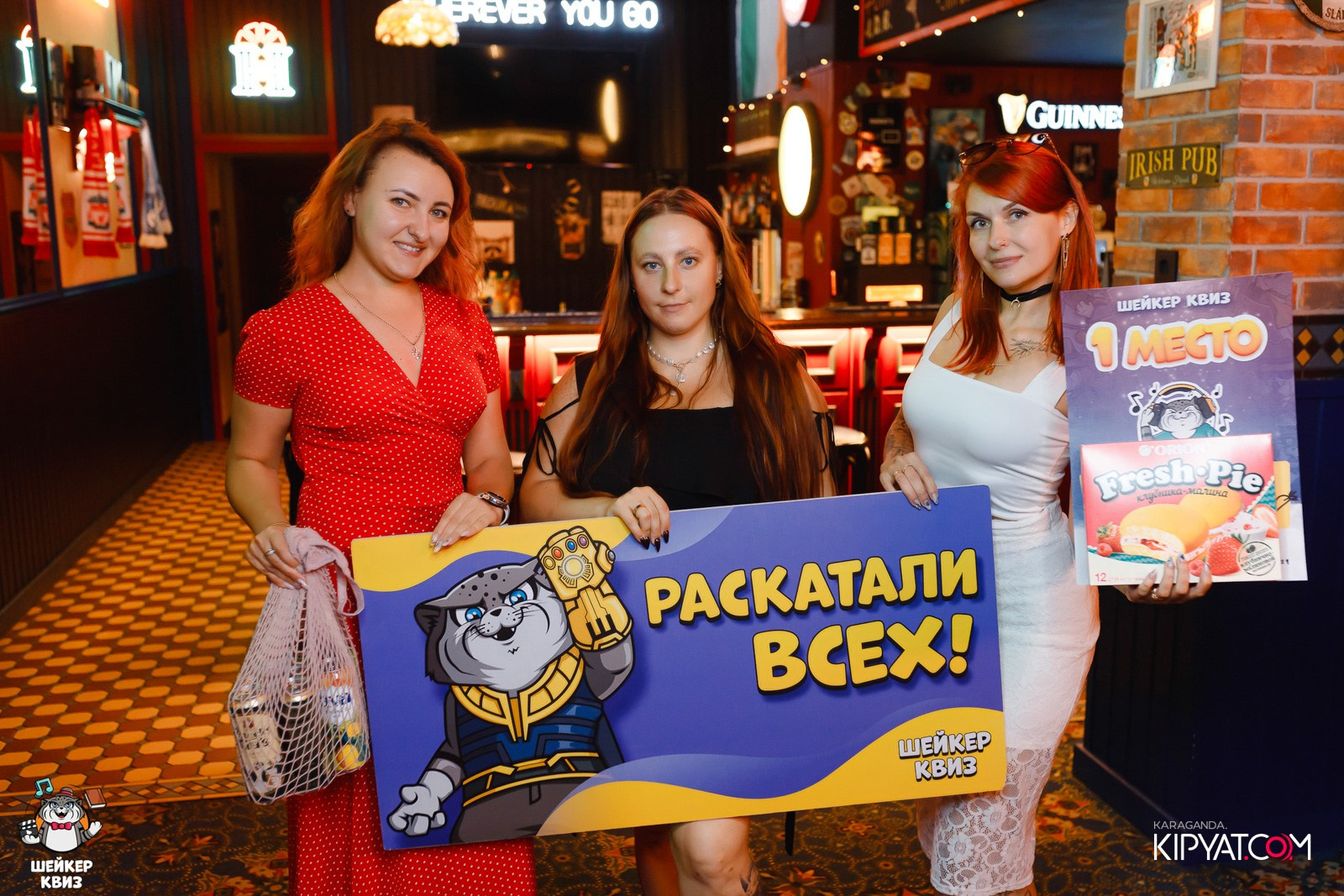 Шейкер Квиз. Кипятком Караганда
