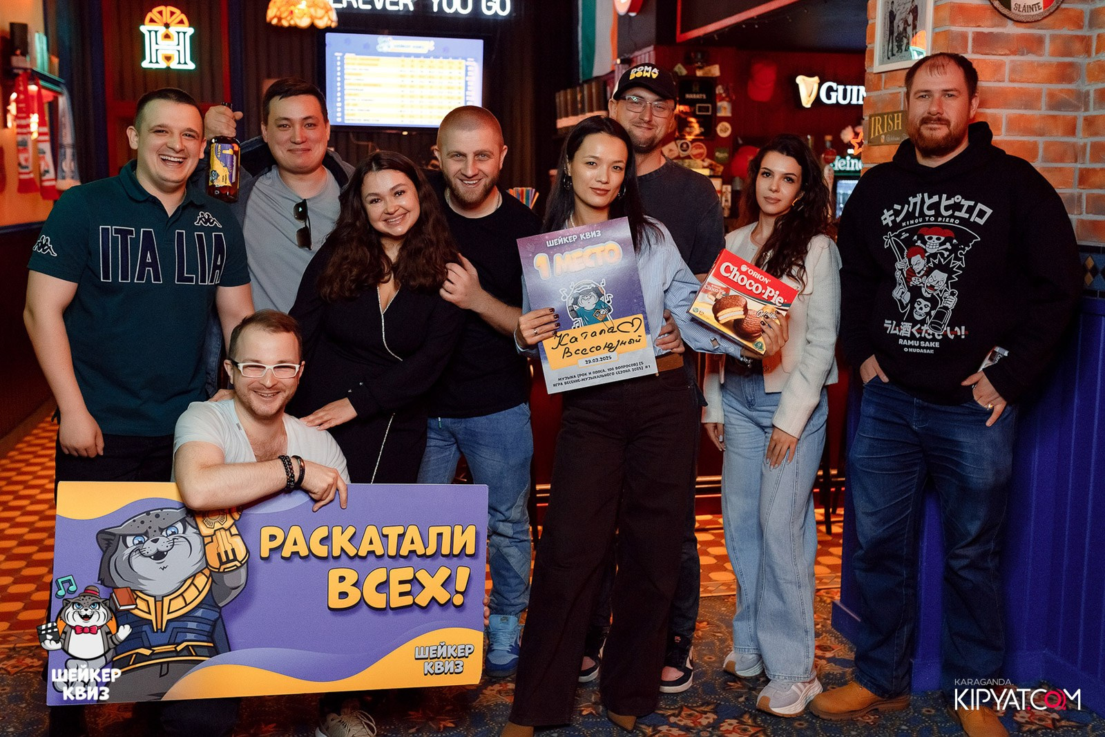 Шейкер Квиз. Кипятком Караганда
