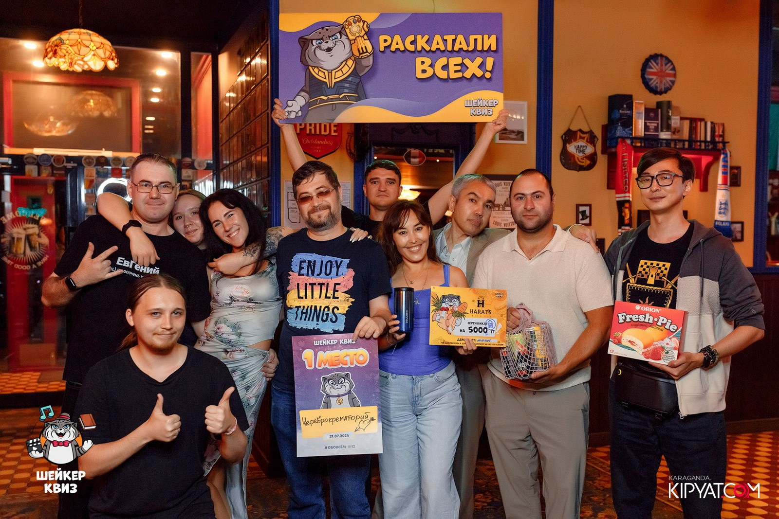 Шейкер Квиз. Кипятком Караганда