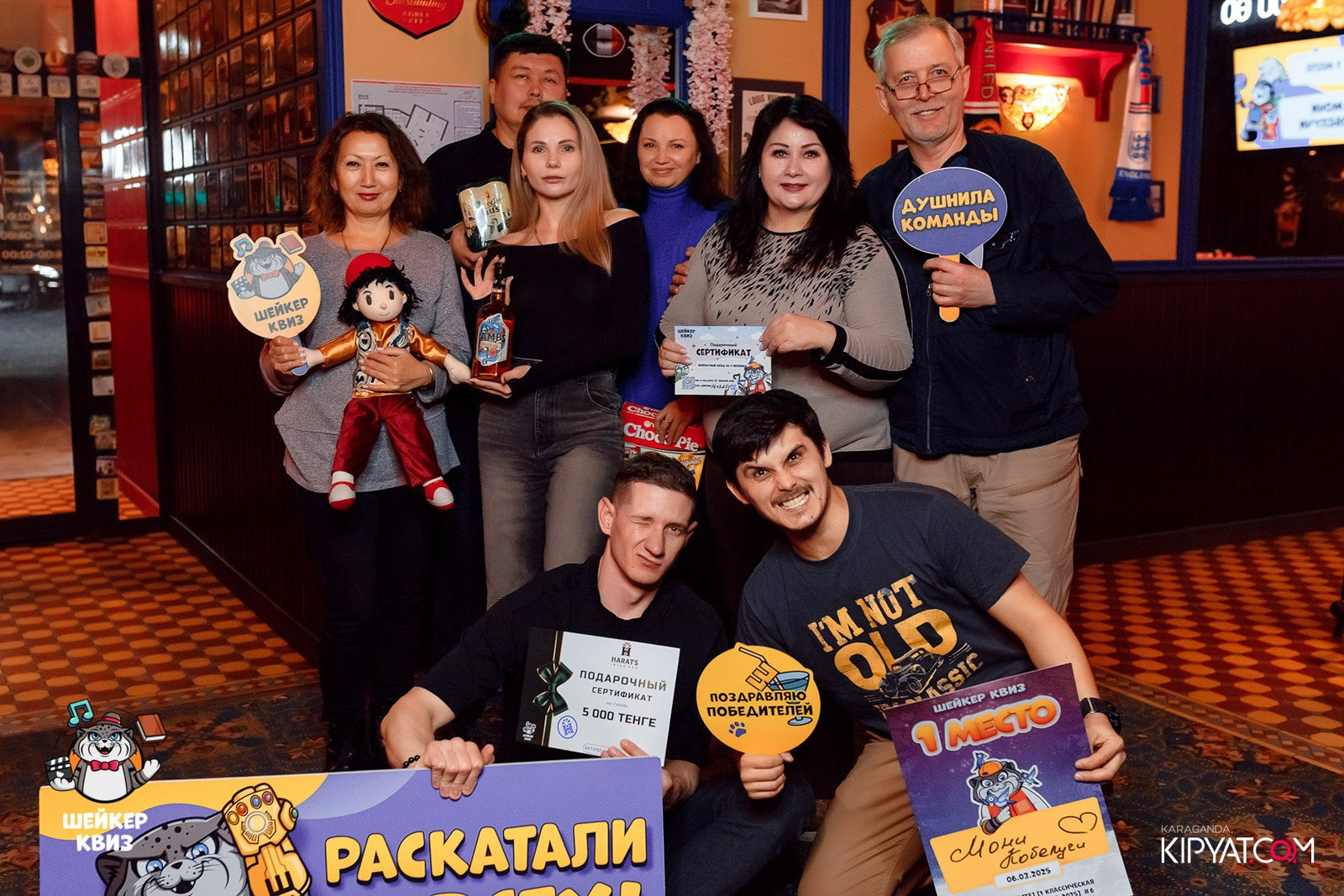 Шейкер Квиз. Кипятком Караганда