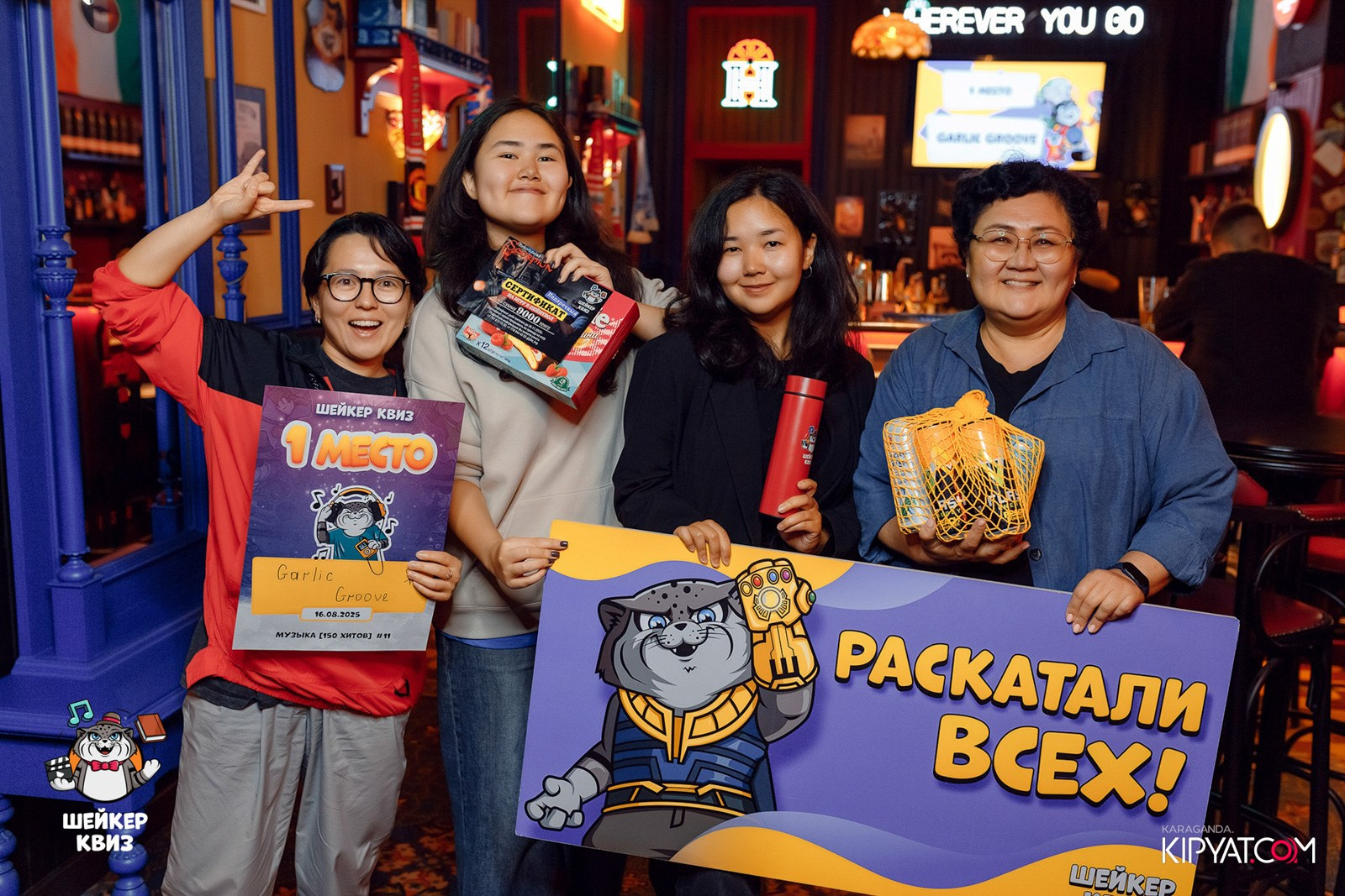 Шейкер Квиз. Кипятком Караганда