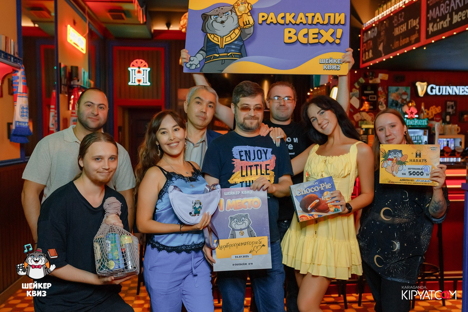 Шейкер Квиз. Кипятком Караганда