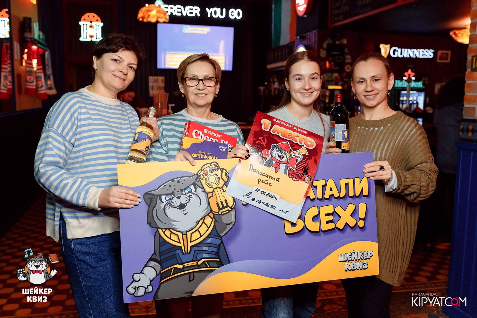 Шейкер Квиз. Кипятком Караганда