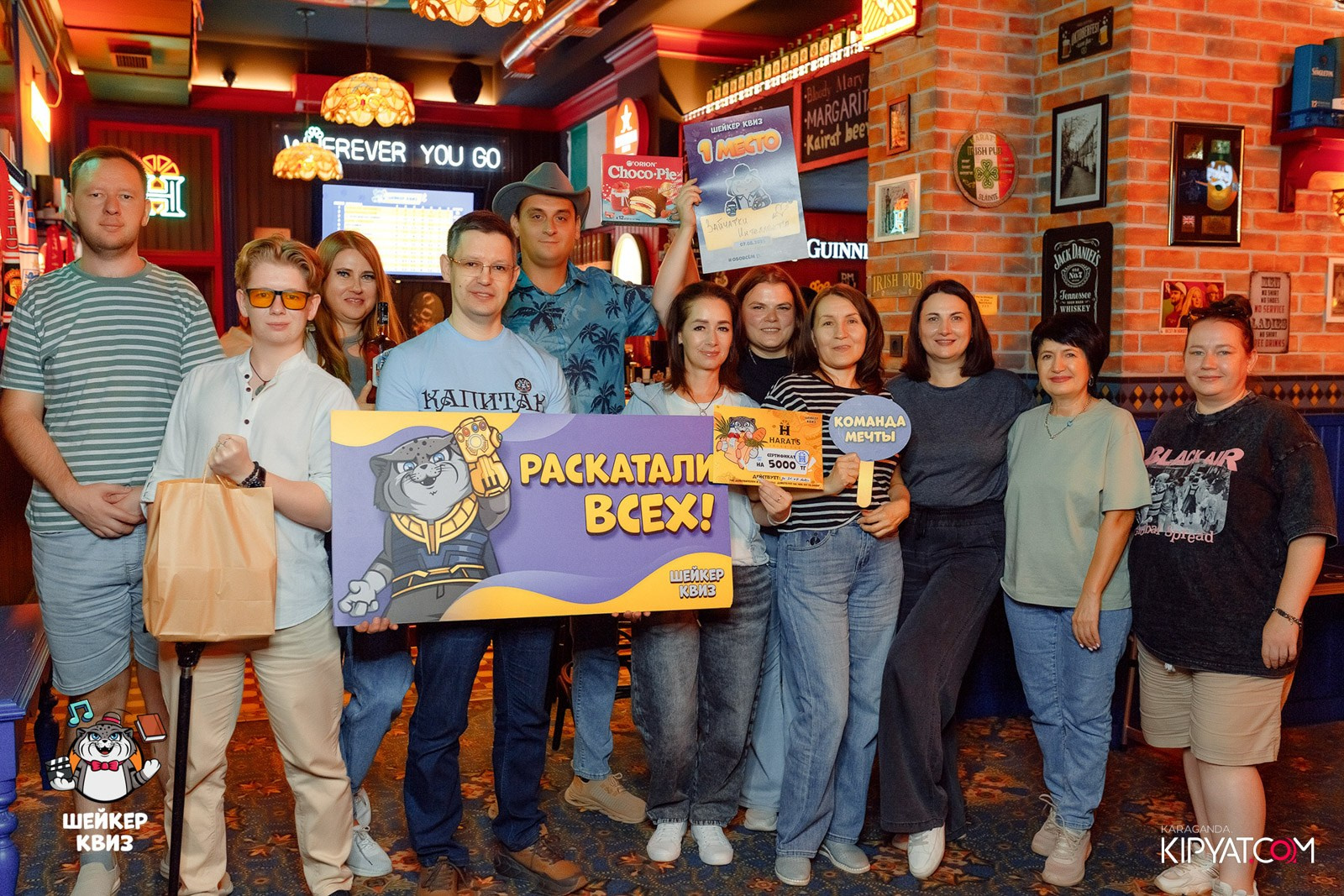 Шейкер Квиз. Кипятком Караганда