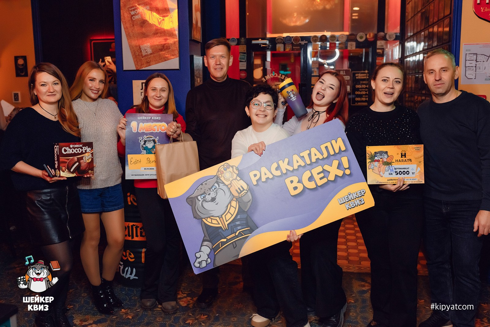 Шейкер квиз. Кипятком Караганда