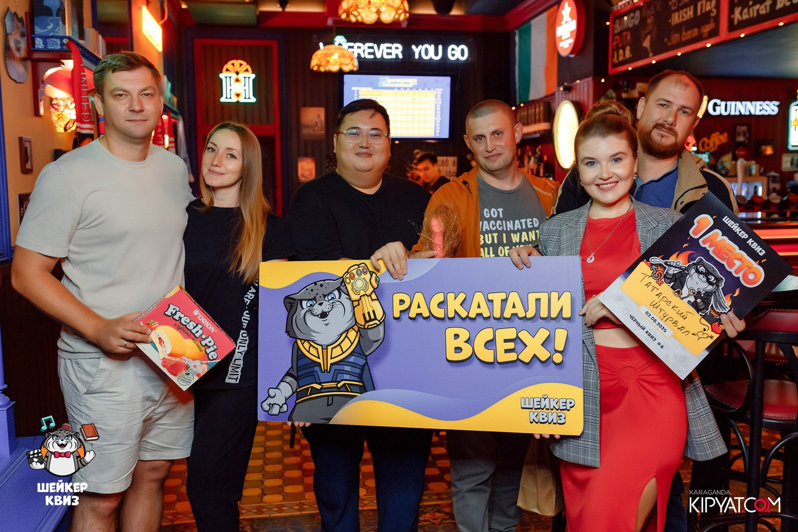 Шейкер Квиз. Кипятком Караганда