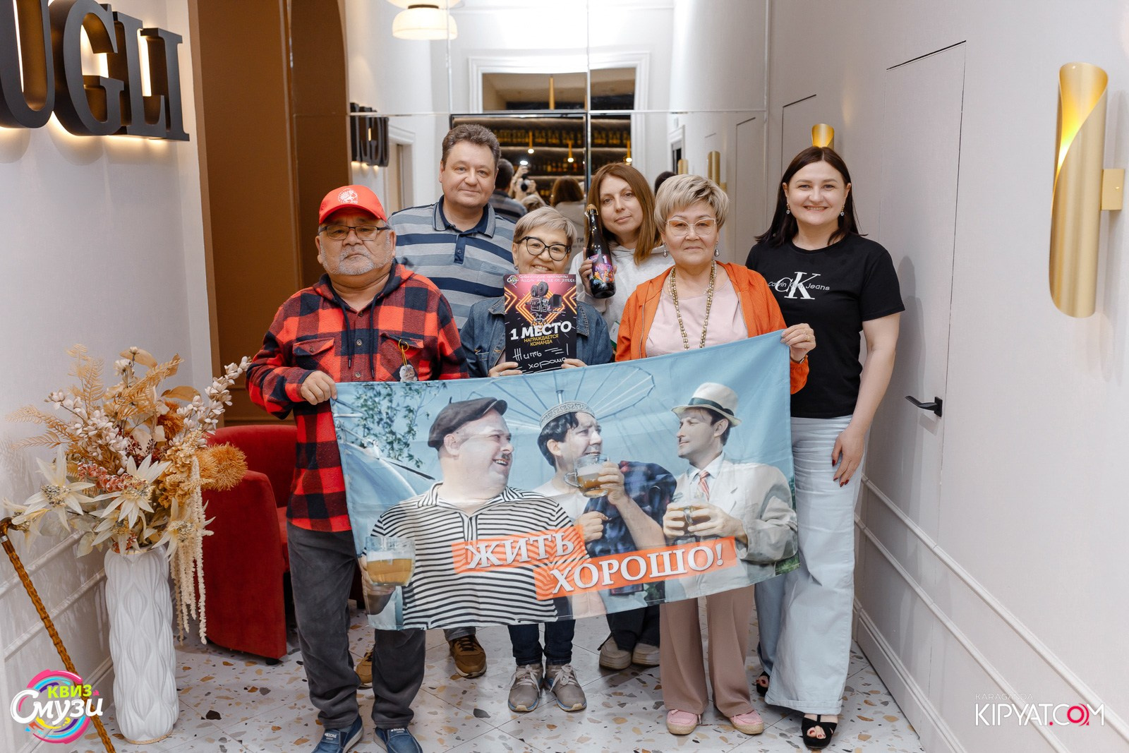 Смузи Квиз. Кипятком Караганда