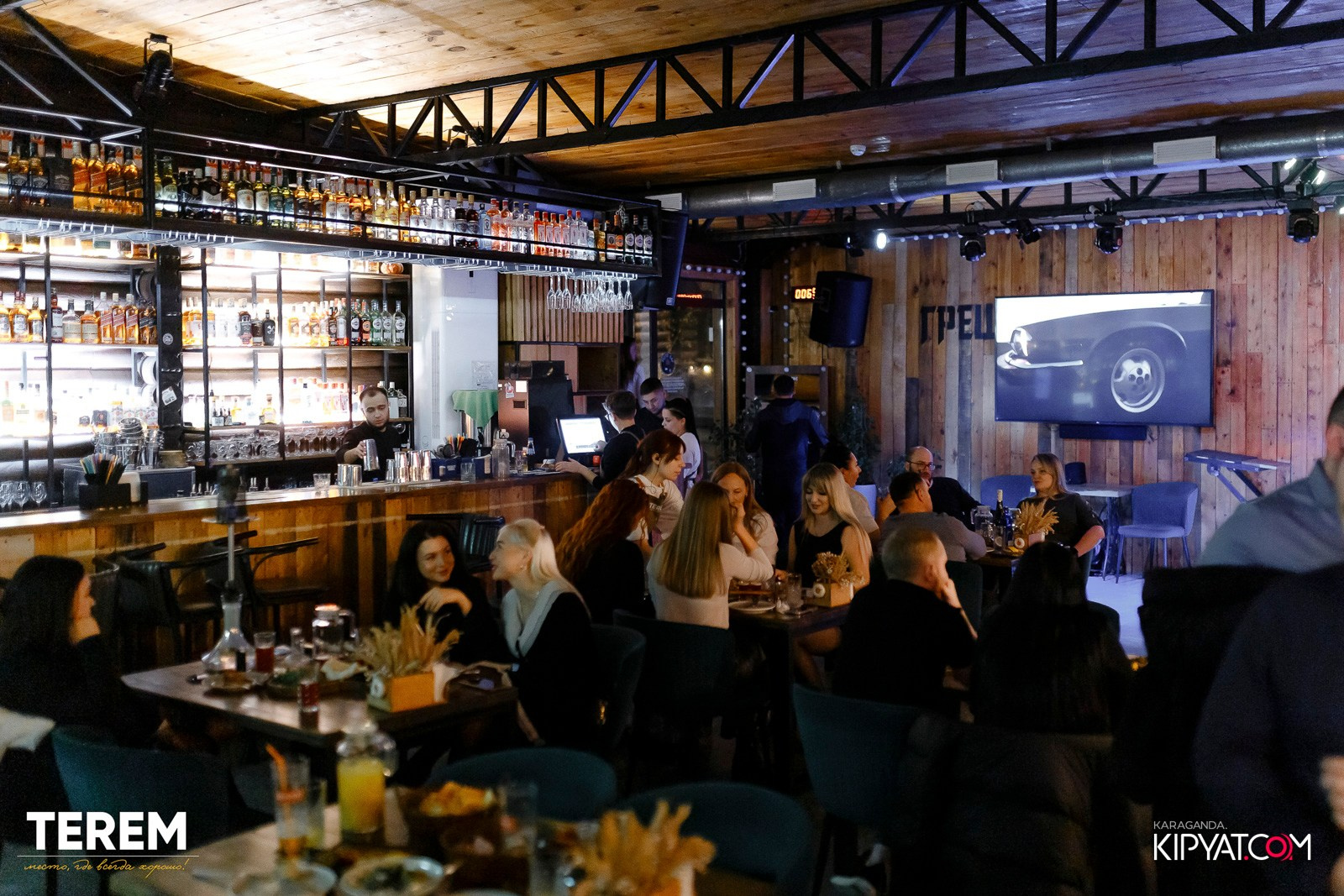 Терем. Кипятком Караганда