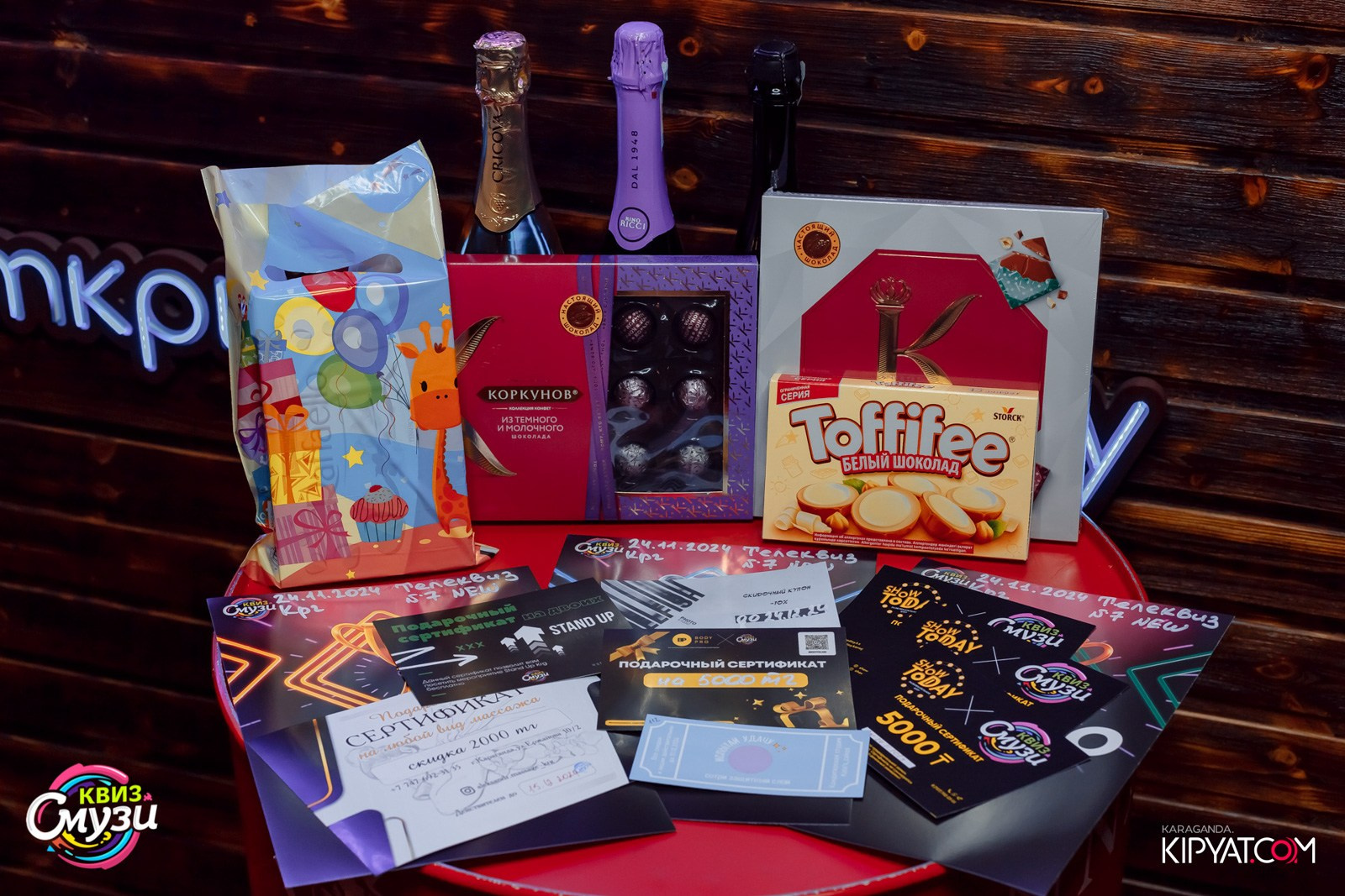 Смузи Квиз. Кипятком Караганда