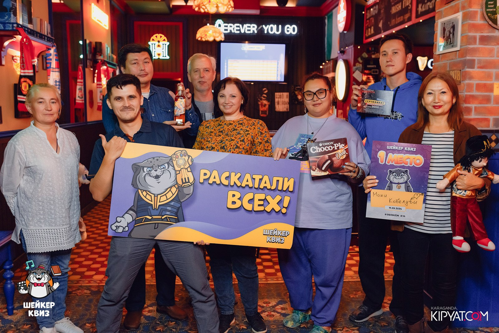 Шейкер квиз. Кипятком Караганда