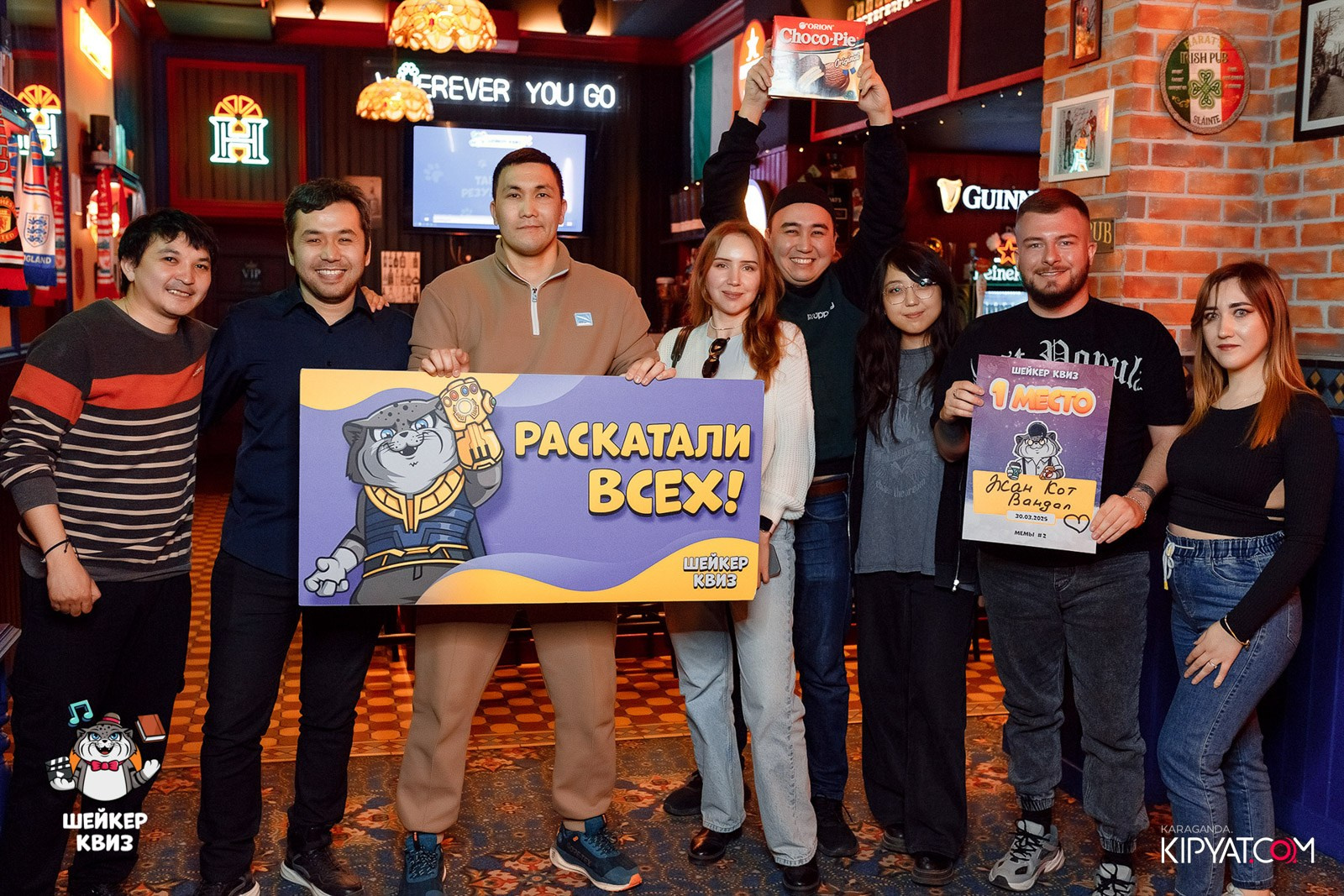 Шейкер Квиз. Кипятком Караганда