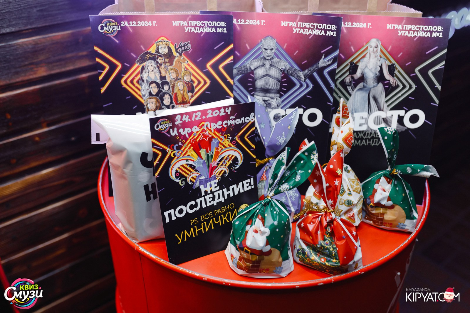 Смузи Квиз. Кипятком Караганда