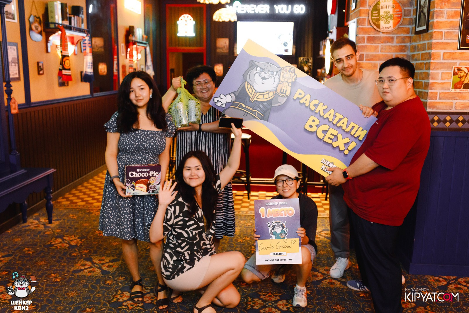 Шейкер Квиз. Кипятком Караганда