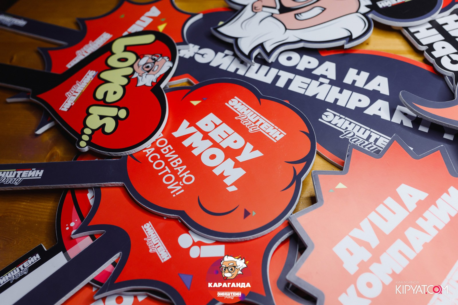 Эйнштейн Party. Кипятком Караганда