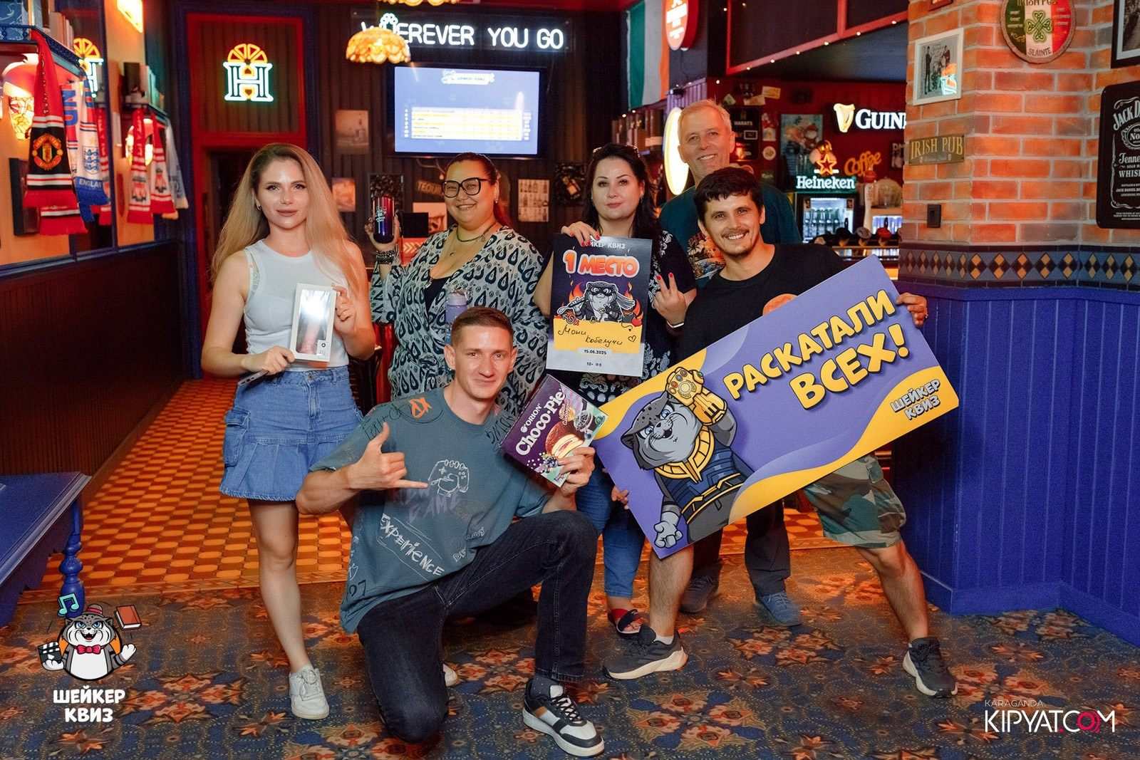 Шейкер Квиз. Кипятком Караганда