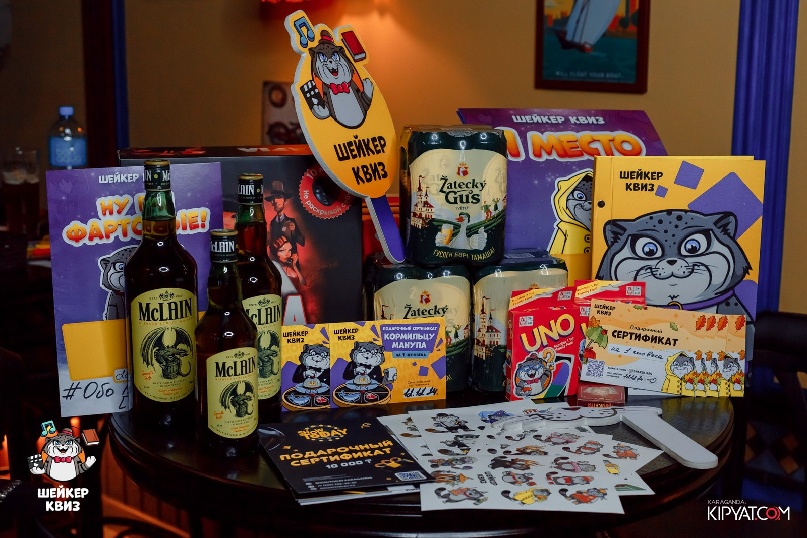 Шейкер Квиз. Кипятком Караганда