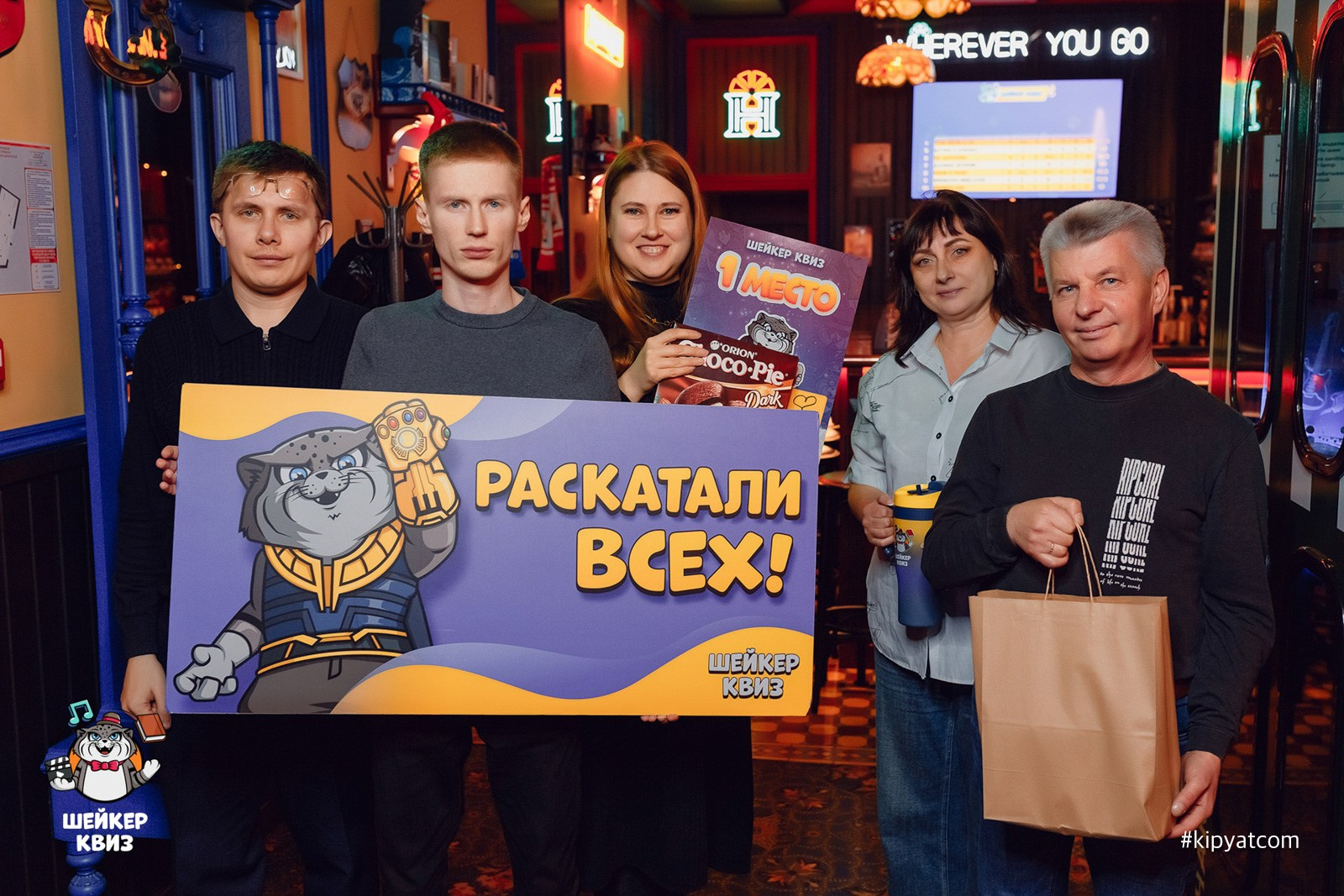 Шейкер квиз. Кипятком Караганда