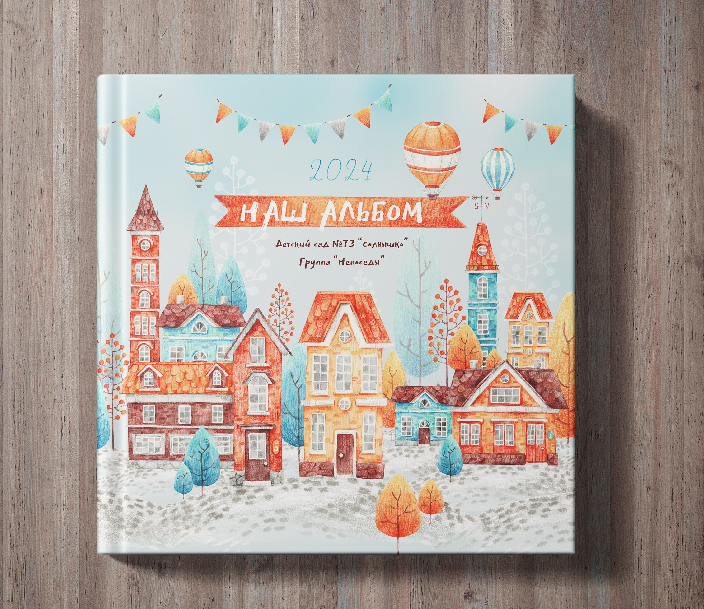 Выпускные альбомы для детских садов. Семейный и детский фотограф Марина Тувиста в Санкт-Петербурге