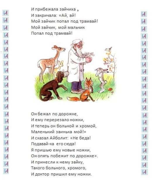 К. Чуковский. Matryoshka64