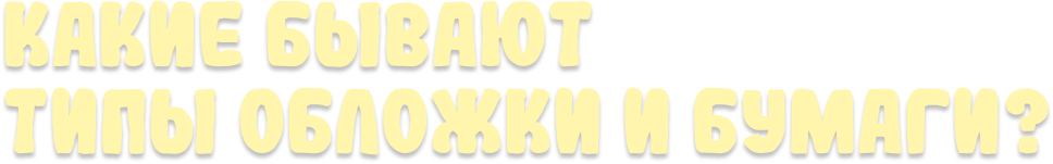 Фотокнига. Семейный фотограф в Минске