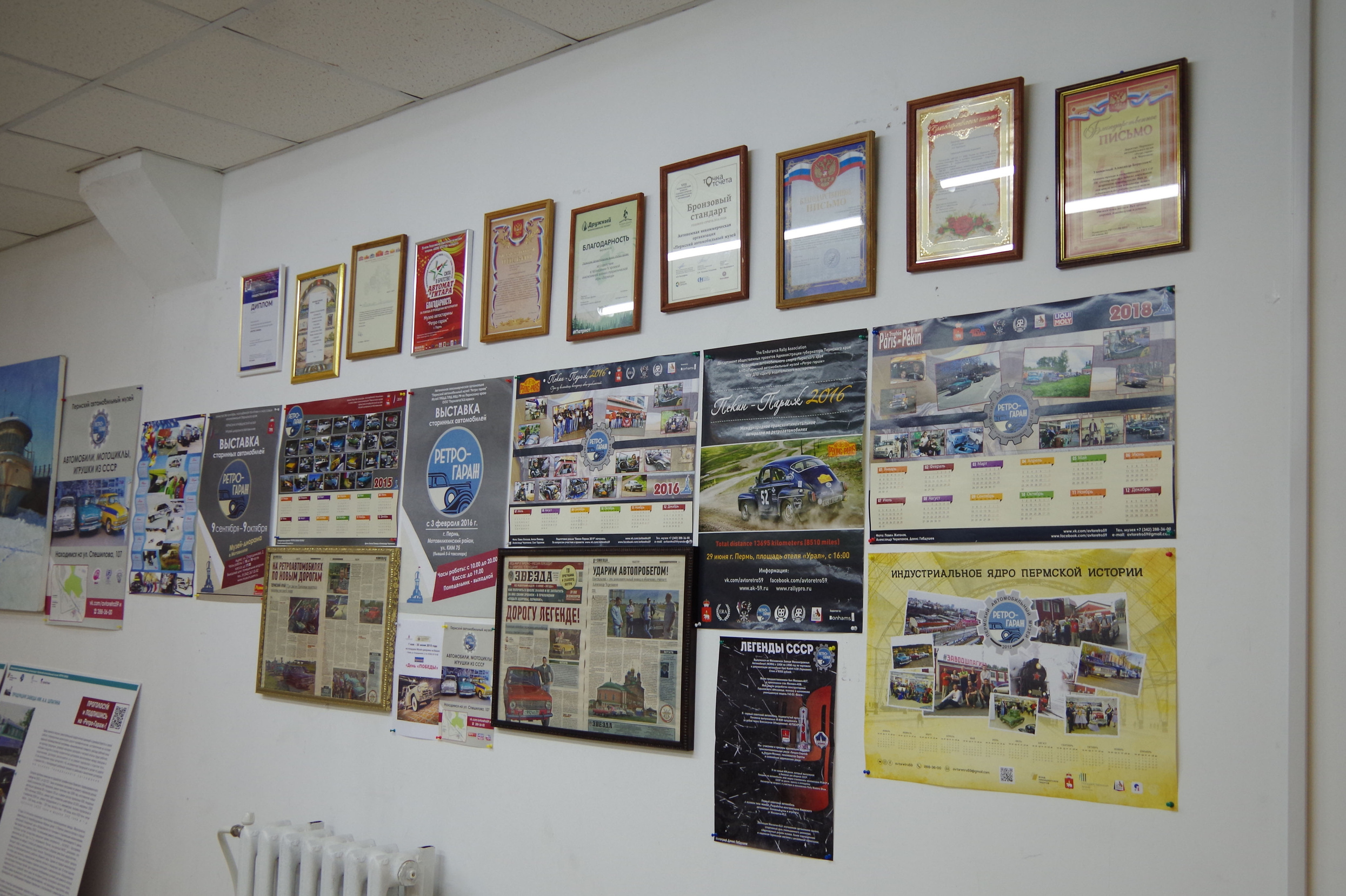 Машины времени в Перми. Журнал о самом особенном. Пермь и Пермский край