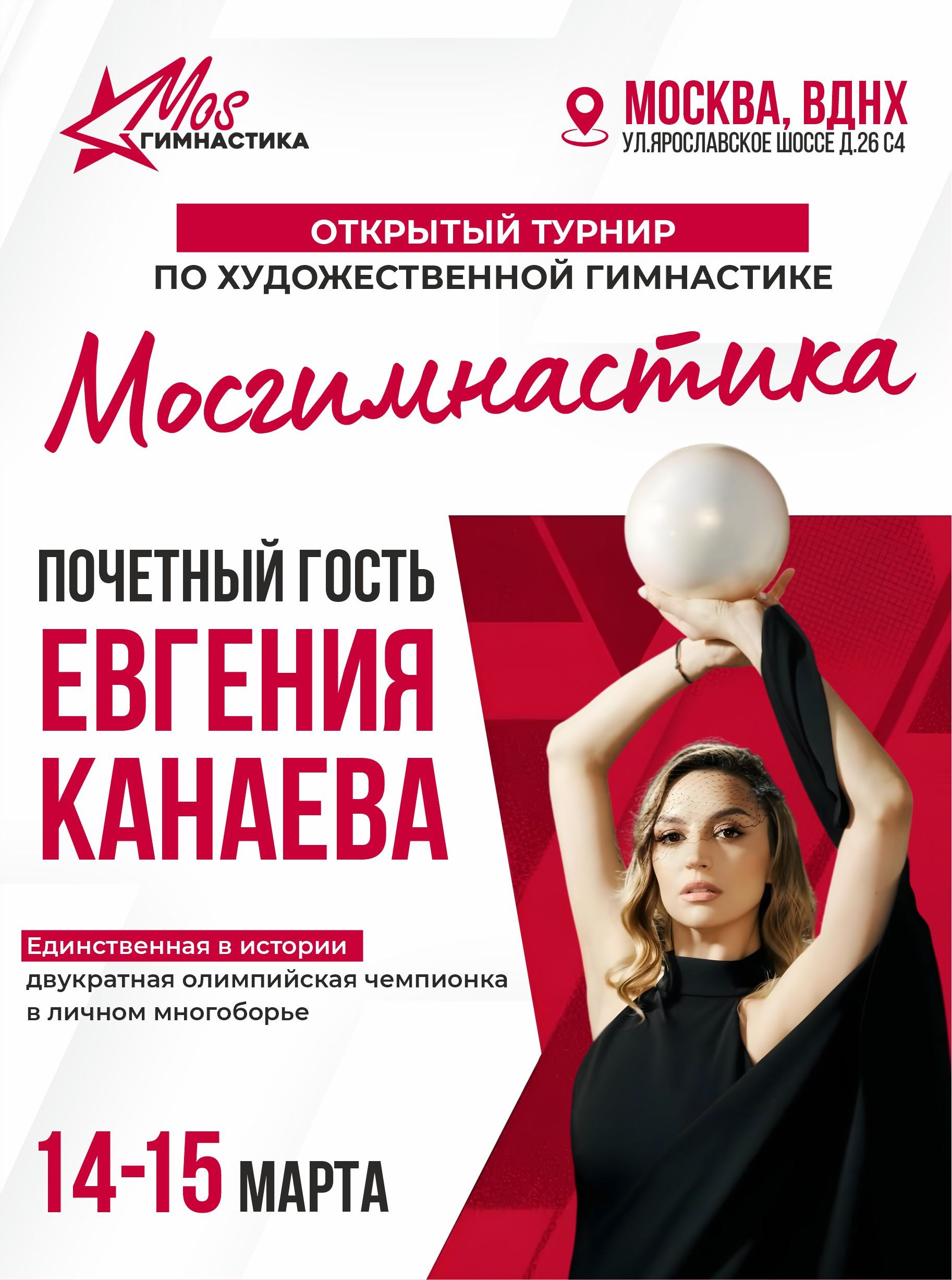 14.03.2026 Мосгимнастика. Спортивный фотограф художественная гимнастика RG Сергей Тарасов