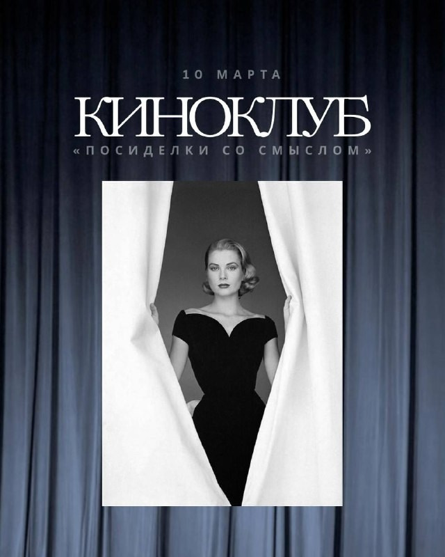 Клуб эстетов «Посиделки со смыслом»