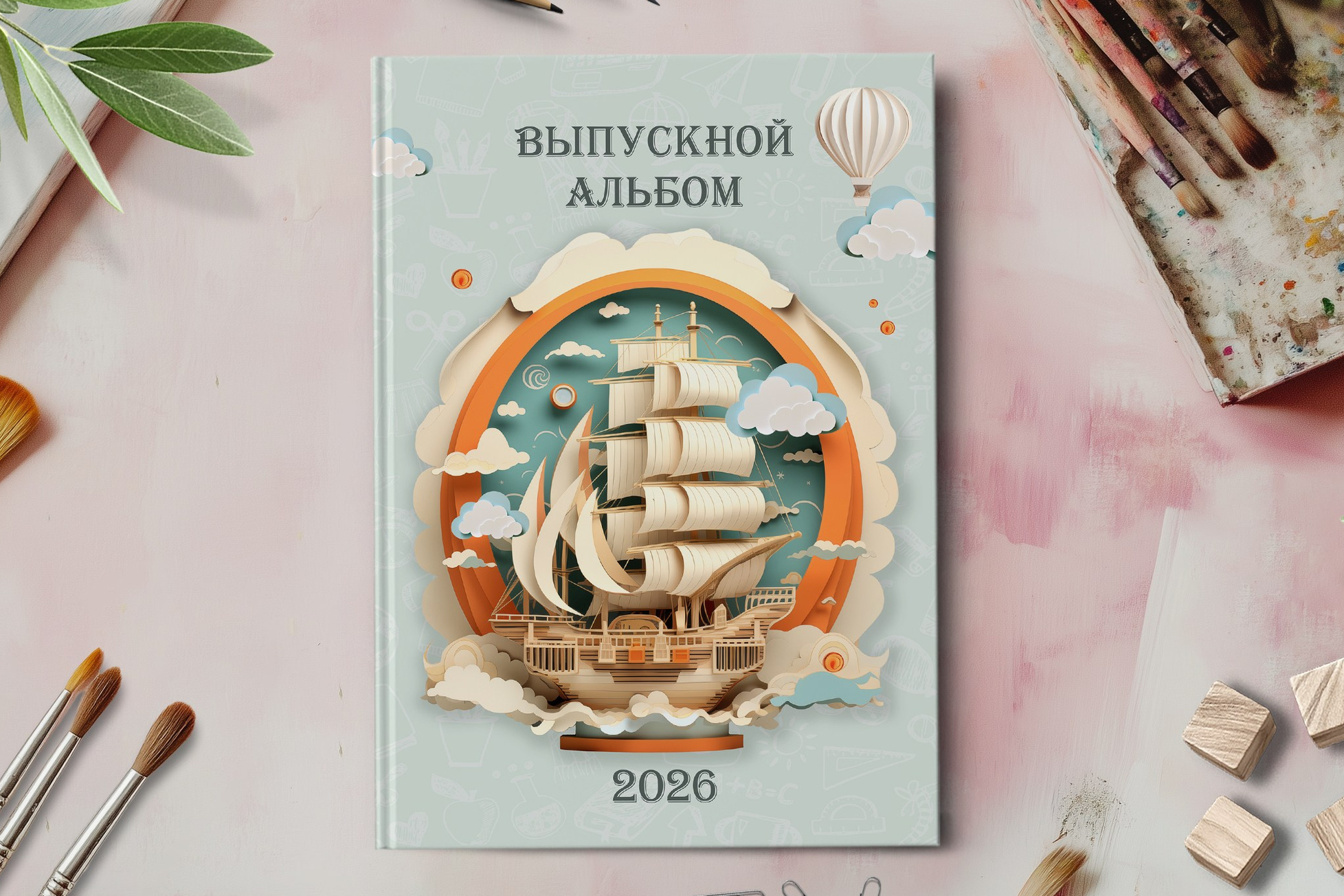 Дизайны. Выпускные альбомы в Подольске Москве и МО