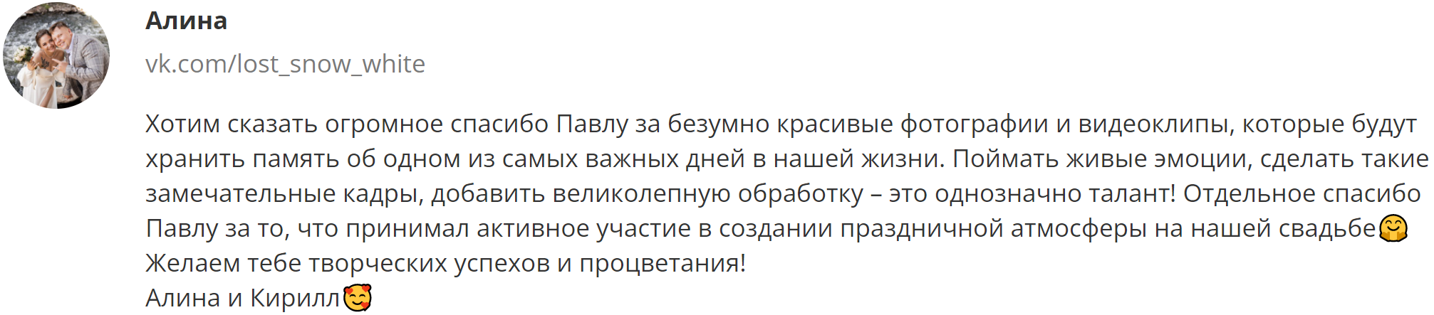 Магия кино у вас дома!. Свадебный, семейный фотограф и видеограф в Перми Павел Савин