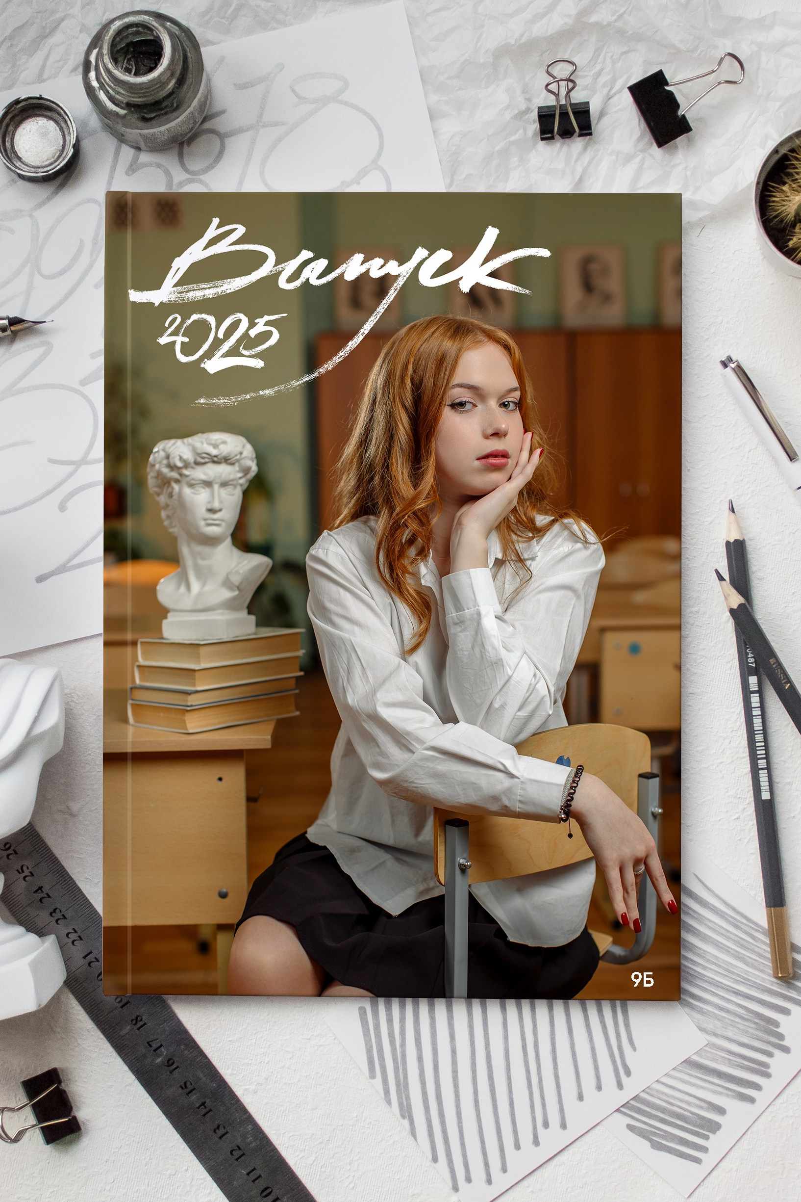 Выпускные альбомы