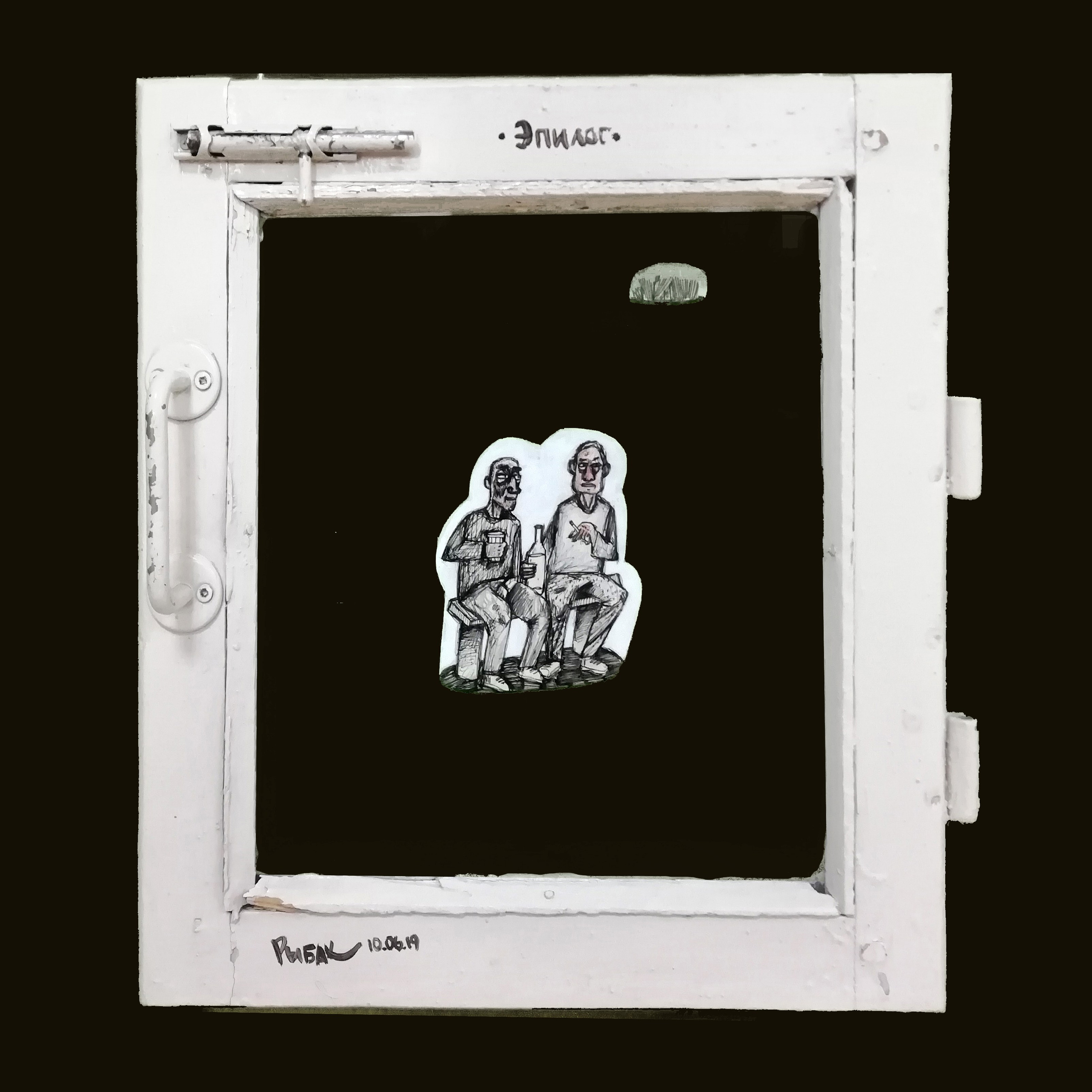 Опера. Художник Рыбак Николай