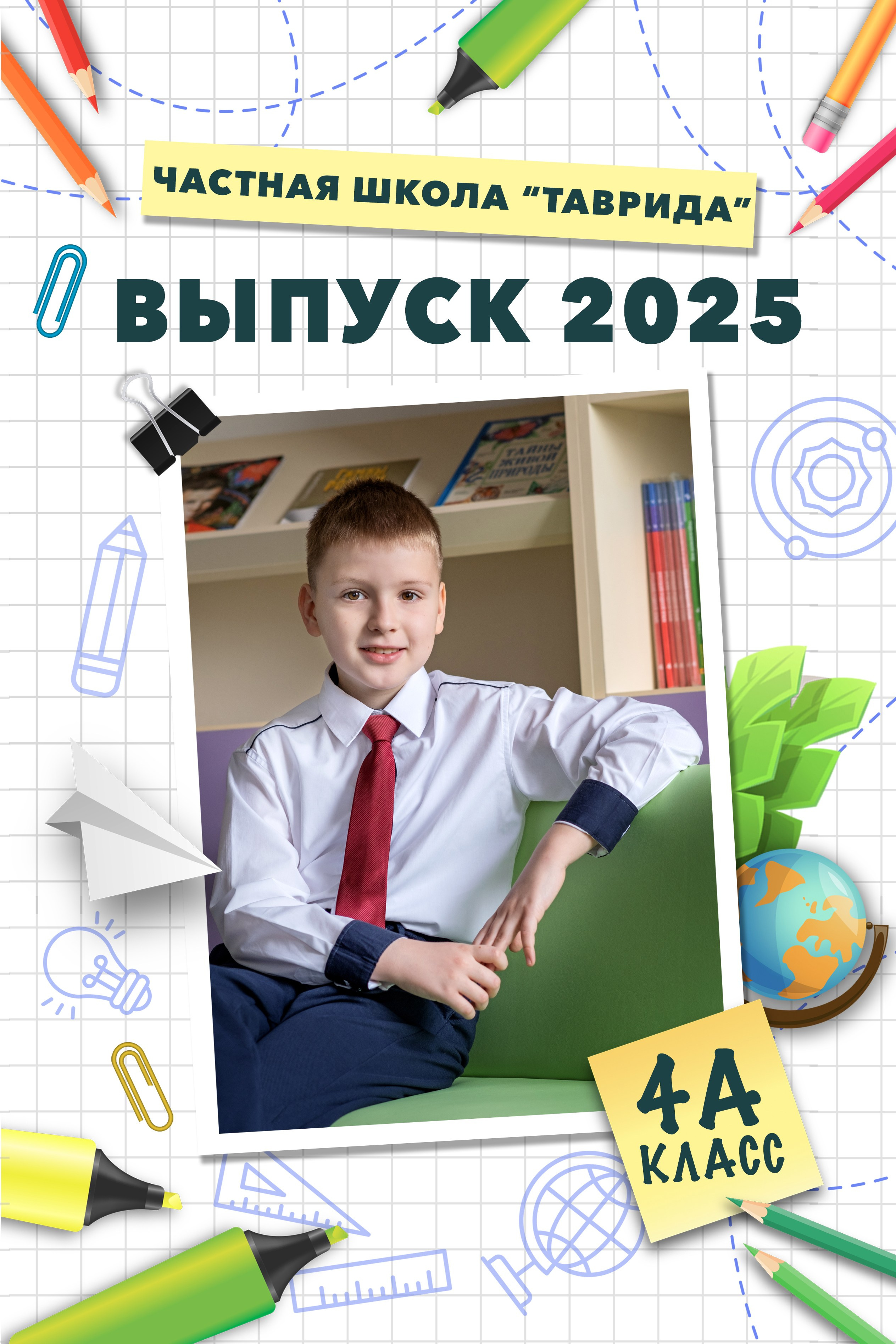 Выпускные школьные альбомы. Семейный и детский фотограф в г. Севастополь Екатерина Солдатова