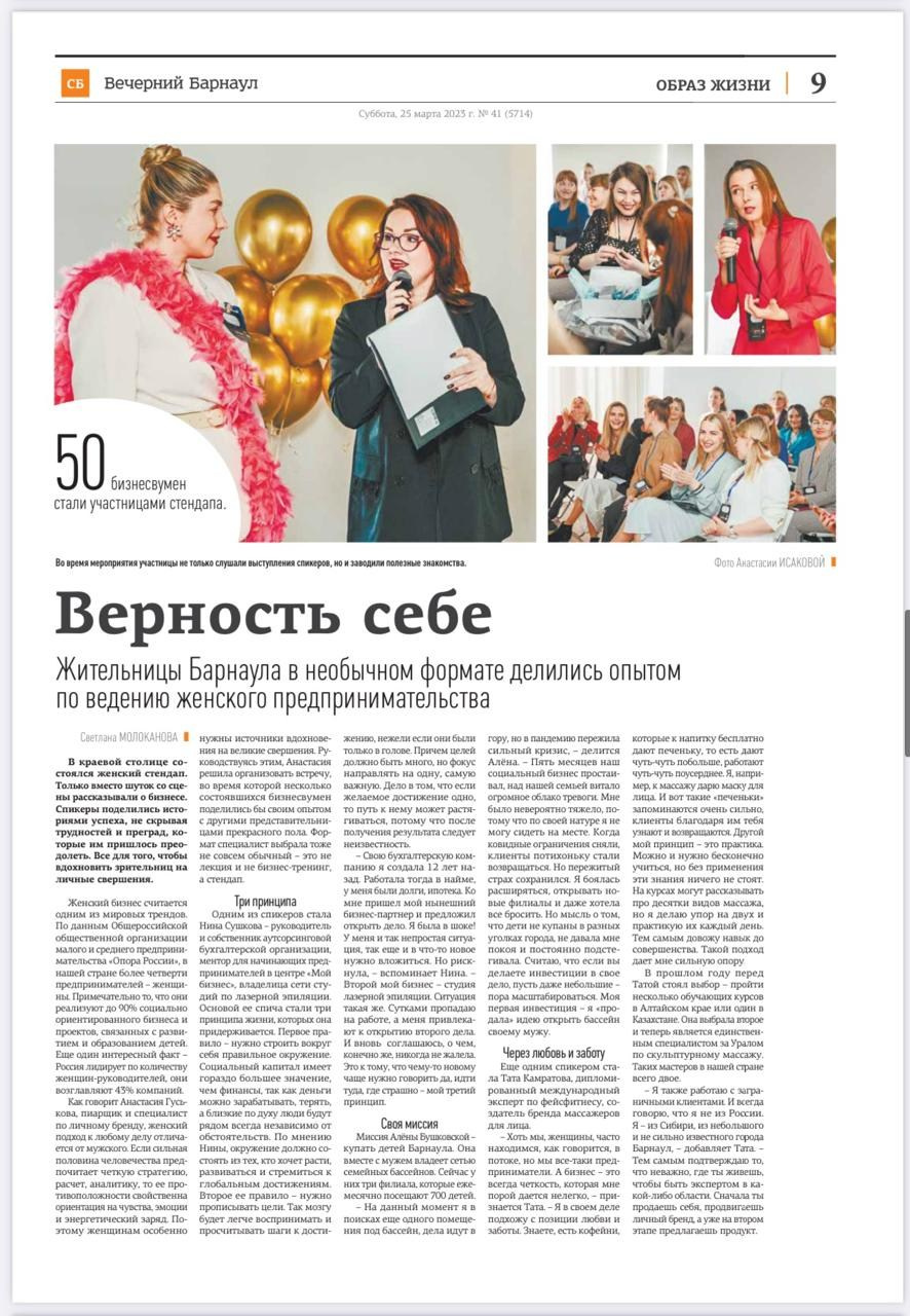 СМИ: газеты, журналы, онлайн. Анастасия Гуськова: личный бренд/PR/медийность