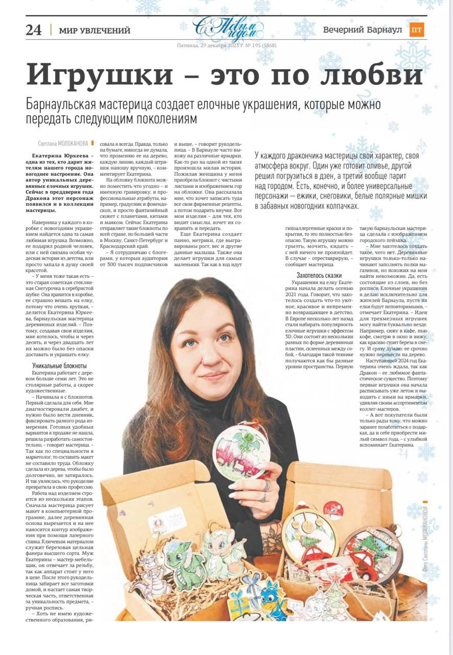 СМИ: газеты, журналы, онлайн. Анастасия Гуськова: личный бренд/PR/медийность