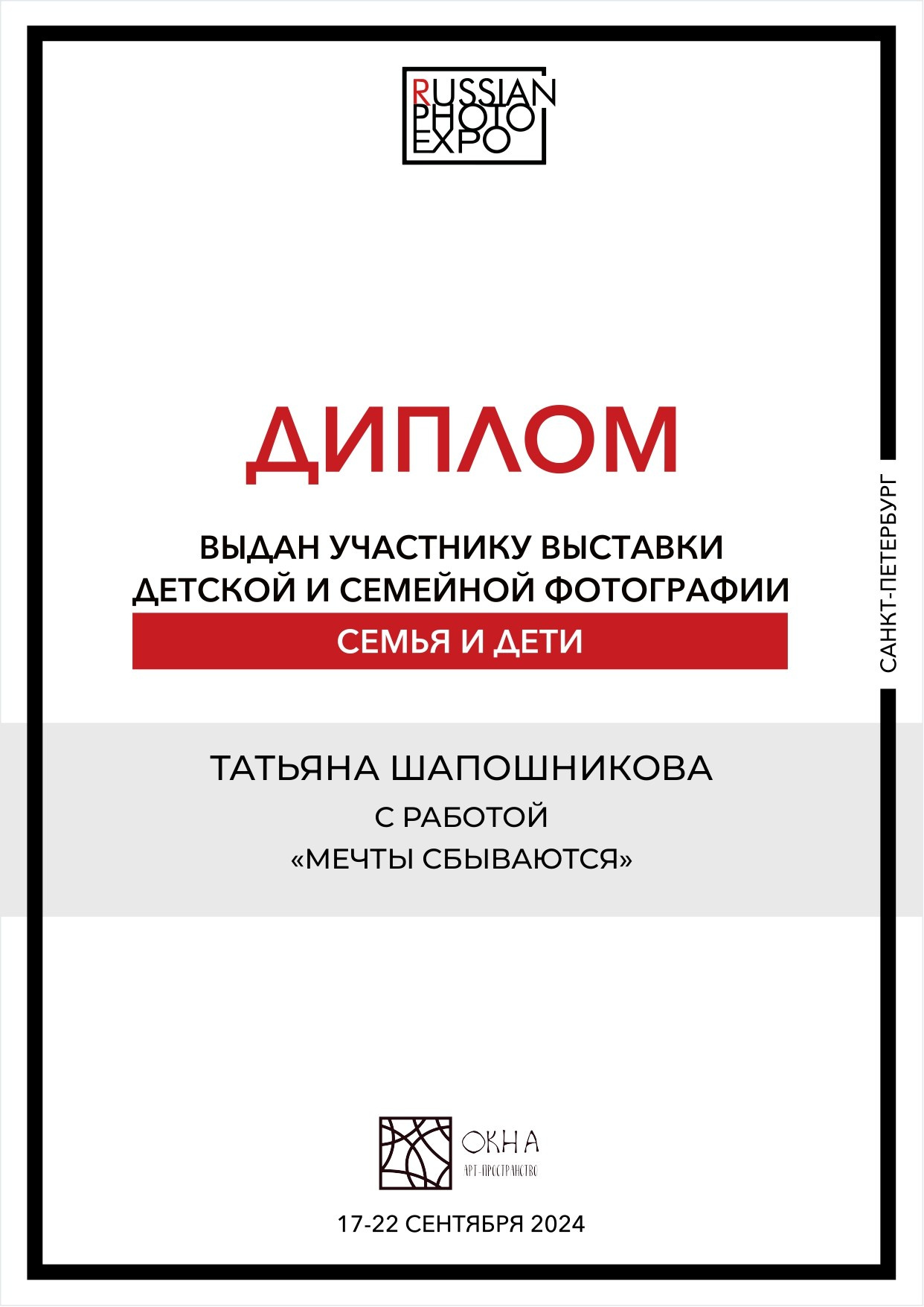 Фотограф Тати Орёл