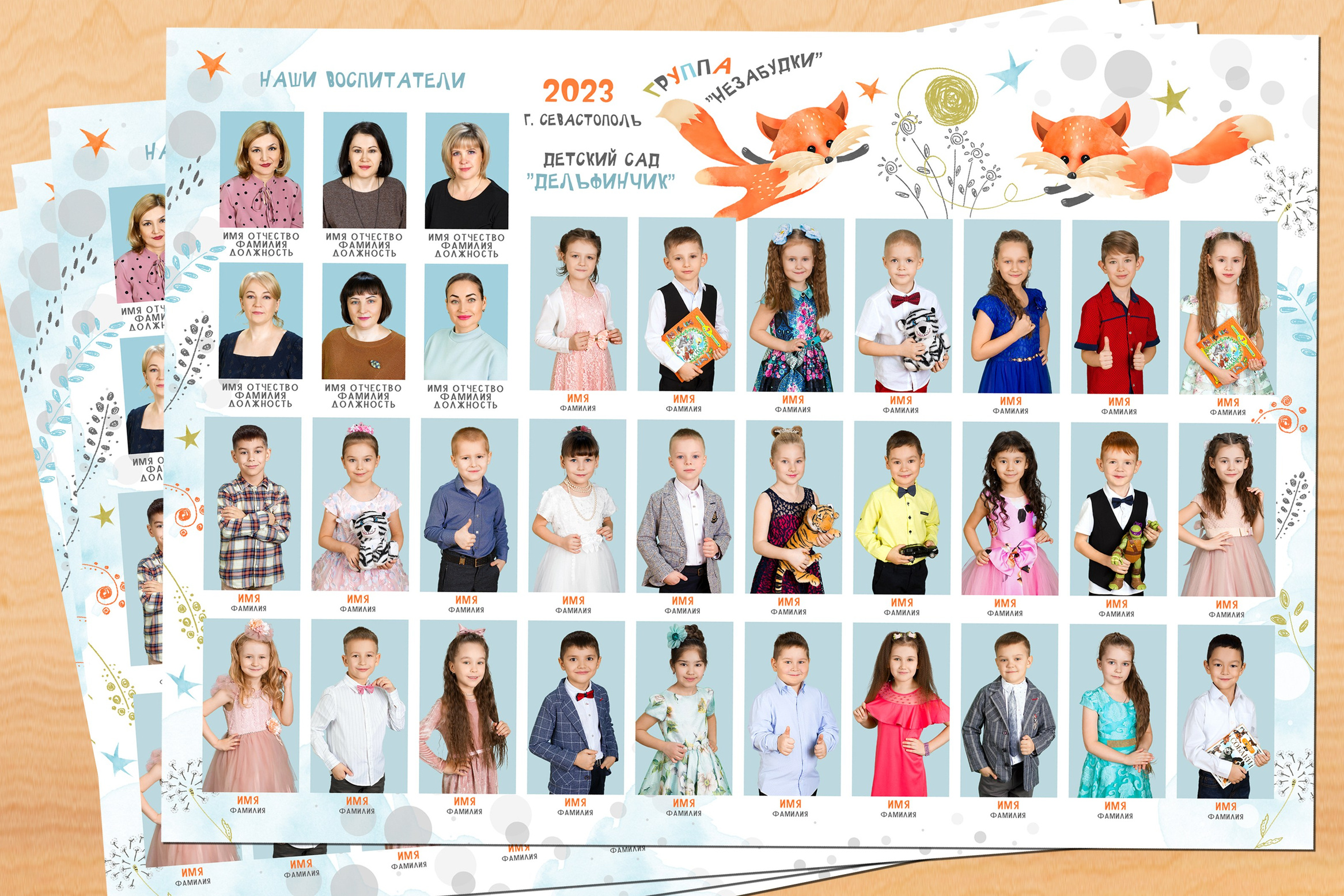 Виньетки и общие фото для детского сада. Фотограф в Севастополе и Крыму Антон Попков