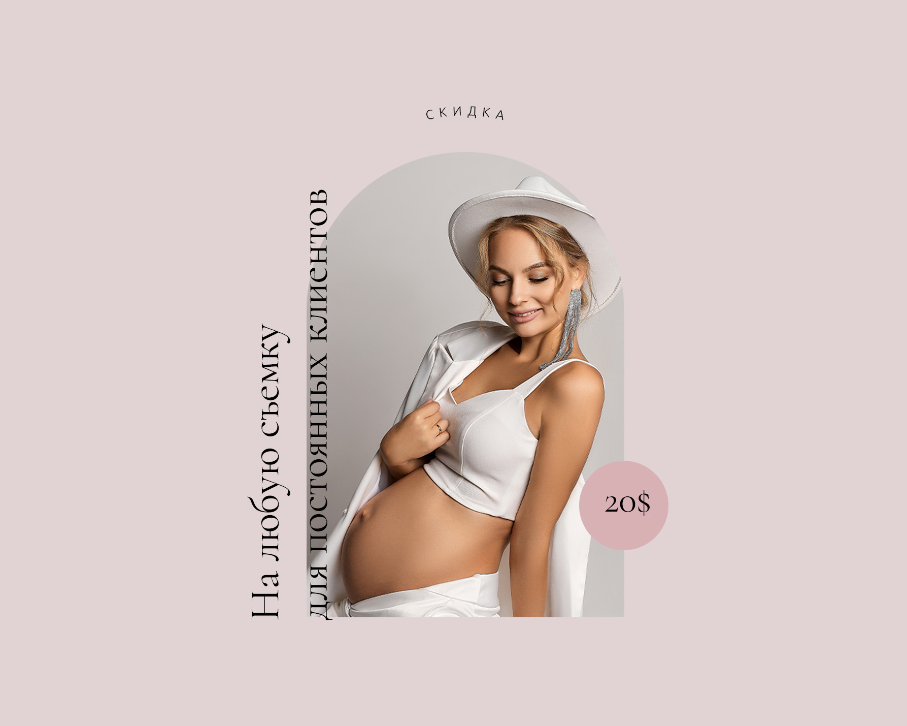 Фотосессия беременности. Фотограф в Минске Анна Кучинская