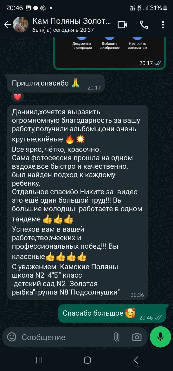 Отзывы фотостудии небо. Выпускные альбомы Нижнекамск Набережные Челны Фотостудия Небо