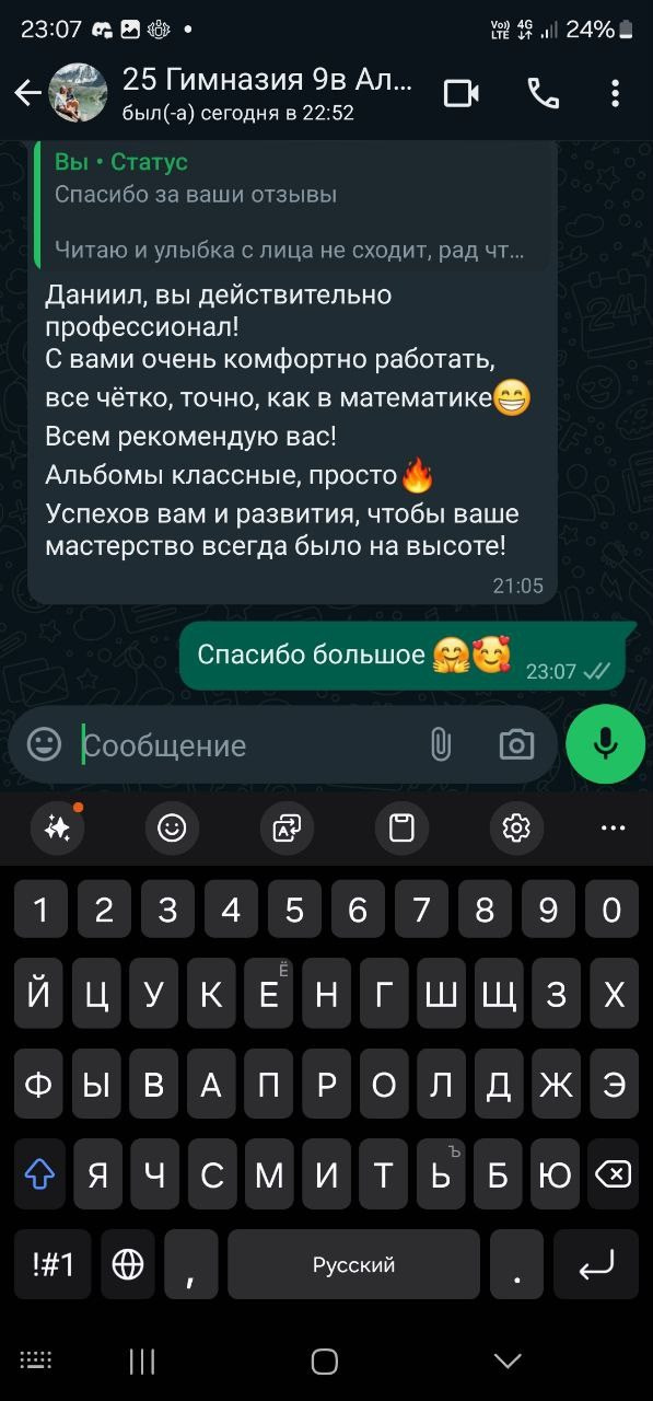 Отзывы фотостудии небо. Выпускные альбомы Нижнекамск Набережные Челны Фотостудия Небо