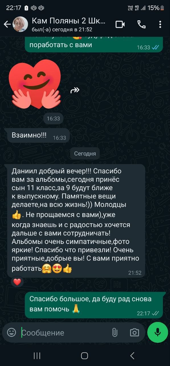 Отзывы фотостудии небо. Выпускные альбомы Нижнекамск Набережные Челны Фотостудия Небо