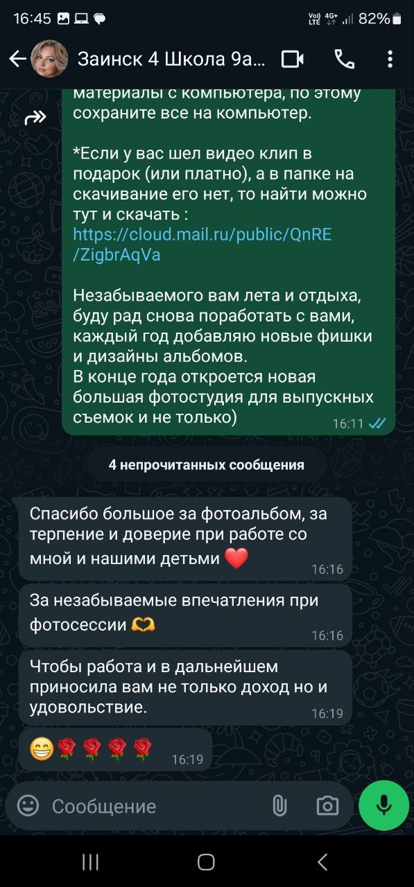 Отзывы фотостудии небо. Выпускные альбомы Нижнекамск Набережные Челны Фотостудия Небо