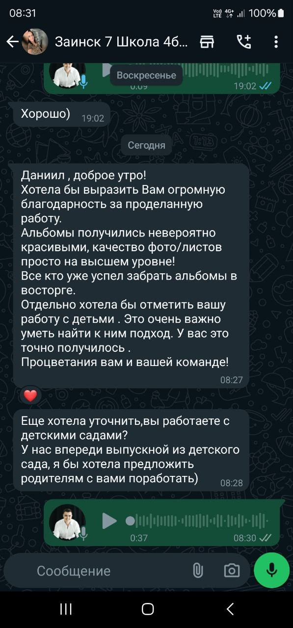 Отзывы фотостудии небо. Выпускные альбомы Нижнекамск Набережные Челны Фотостудия Небо