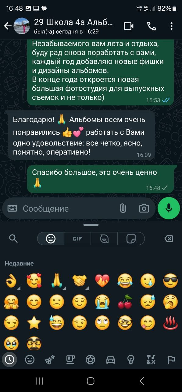 Отзывы фотостудии небо. Выпускные альбомы Нижнекамск Набережные Челны Фотостудия Небо