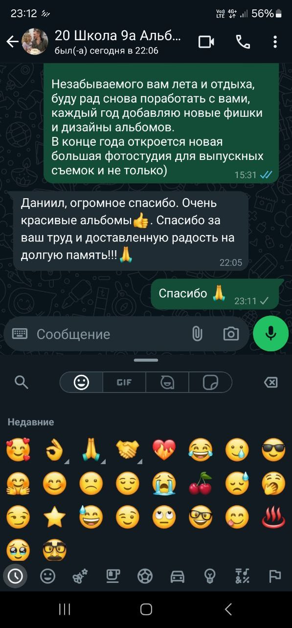Отзывы фотостудии небо. Выпускные альбомы Нижнекамск Набережные Челны Фотостудия Небо