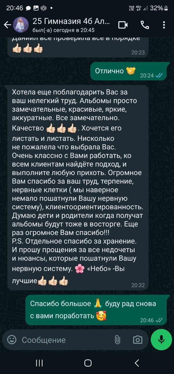 Отзывы фотостудии небо. Выпускные альбомы Нижнекамск Набережные Челны Фотостудия Небо