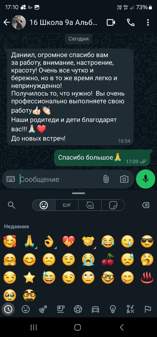 Отзывы фотостудии небо. Выпускные альбомы Нижнекамск Набережные Челны Фотостудия Небо