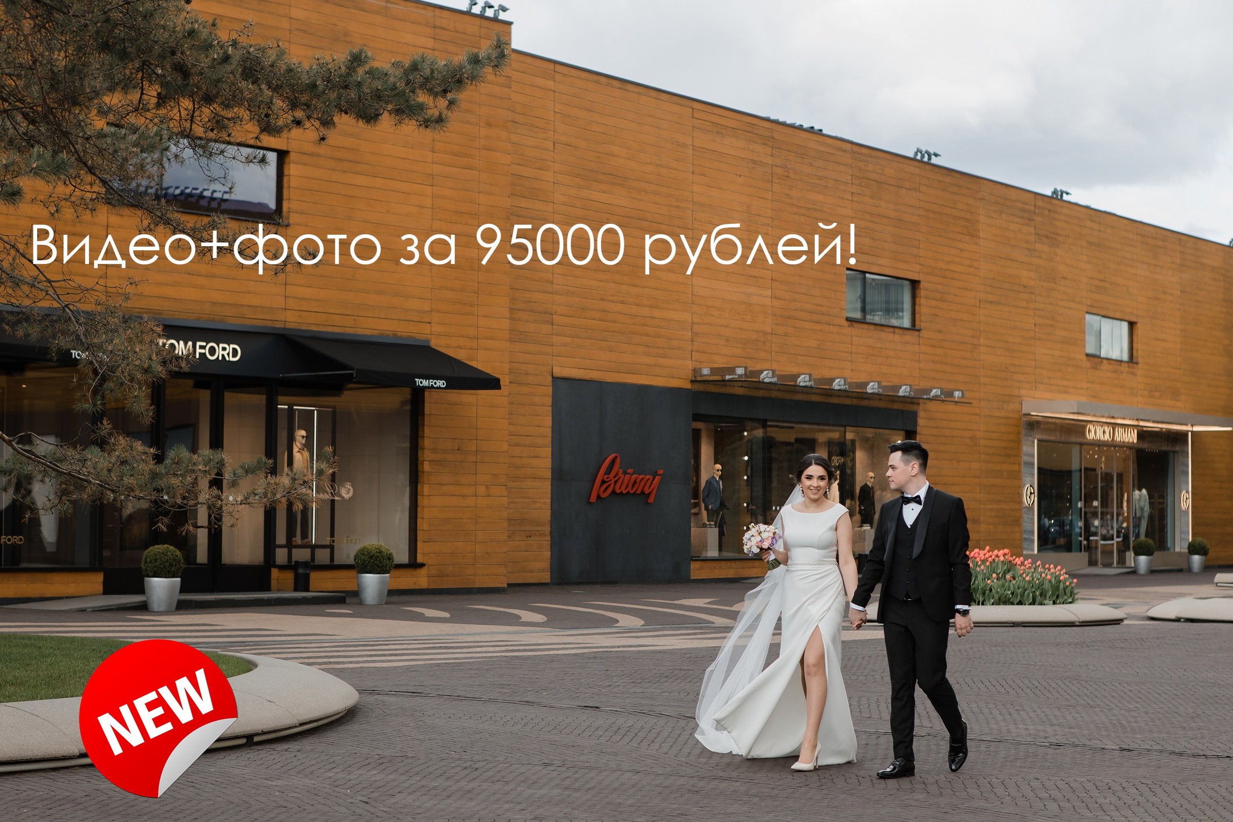 Видеосъемка свадеб. Видеооператор на свадьбу в Москве